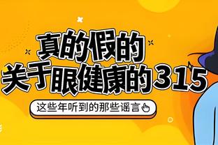 瓦妮莎：这一刻不仅是为了科比 也属于所有这些年来支持他的人