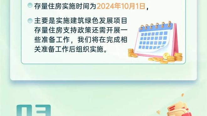 理查兹：梅努在比赛中的头脑让我印象深刻，希望他保持稳定表现